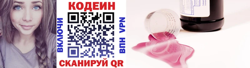 Кодеиновый сироп Lean напиток Lean (лин)  Купить  Остров 