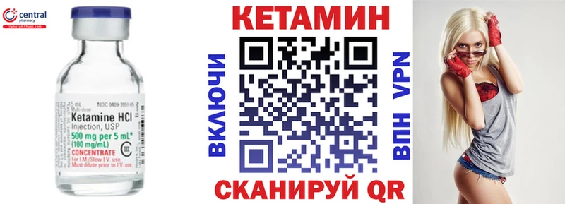 Купить где  Остров  Кетамин VHQ 
