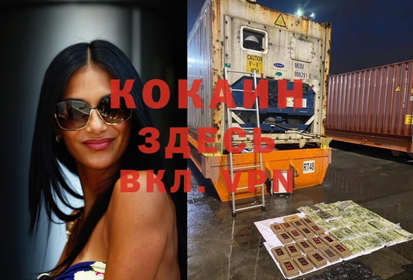 кокаин VHQ Киреевск